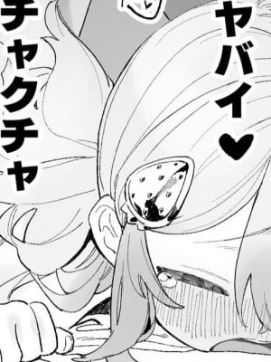 [紫信号] ゆるい子とナンパ [中国翻訳]