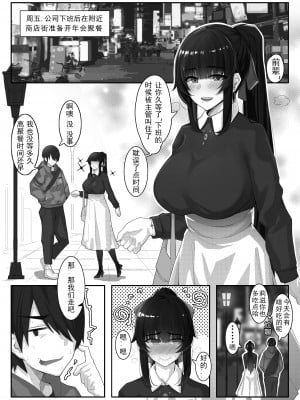 [ctrlz77] 诺艾米日常11 (上) [中国語] [無修正]