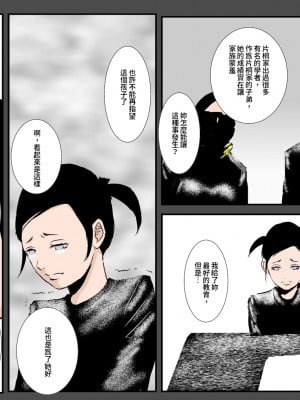 [るいぼす茶] ビッチ姉の復讐 ～親の宝の天才弟をセッ○ス漬けにして堕落させてやる～ [機翻潤飾]