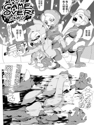 [ユウリのアトリエ (ユウリ)] GAME OVER (スプラトゥーン) [不咕鸟汉化组] [DL版]