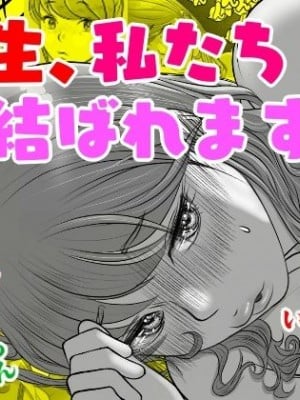 [モミ山] 大学受験で上京した元教え子が訪ねてきて…