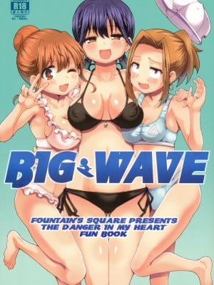 (C103) [Fountain's Square (はぎやまさかげ)] BIG WAVE (僕の心のヤバイやつ)