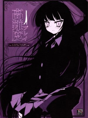[黑条汉化] (C76) [65535th Avenue (赤人)] 高難度プレイ (放課後プレイ)