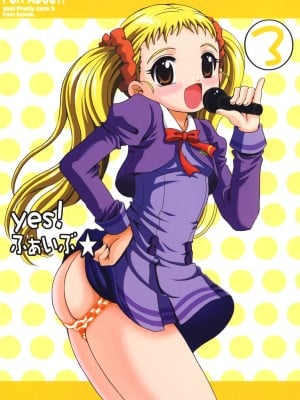 (C73) [ゆきみ本舗 (あさのゆきの)] yes!ふぁいぶ★ 3 (Yes! プリキュア5)