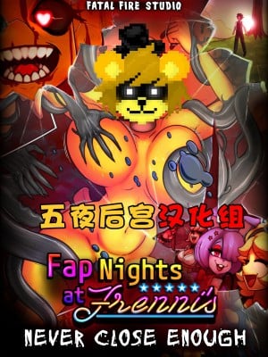 [五夜后宫汉化组] [Fatal Fire Studio] Fap Nights At Frenni's - NEVER CLOSE ENOUGH (Five Nights at Freddy's)