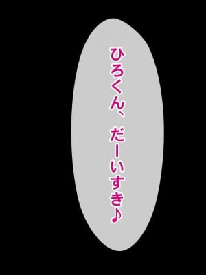 [クレージュトライ (夜太弄)] 幼馴染催眠寝取り〜大きくなったら結婚しようと約束したのに裏切られたので催眠で犯しまくってやった〜