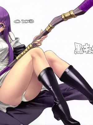 (C103) [黒いキョーダイン (西E田)] C103  (葬送のフリーレン)