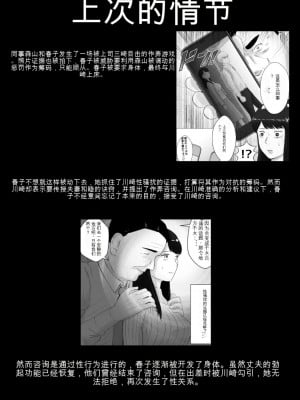 [バッドエンドドリーマー] 寝取らせ、ご検討ください3