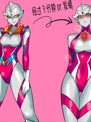 [ワラビモチー] 銀河の女神 EX｜银河女神 番外合集 [星月汉化]