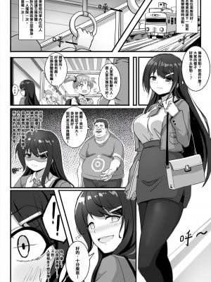[RERE、EEE219] 換身電車 [中国語]