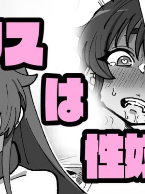 [いかくりーむ] エリスは性〇隷