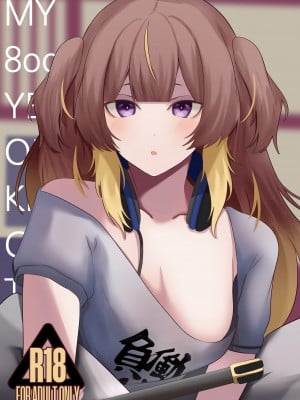 [SiFarid] My 800 Years Old Keris Can't Be This Sexually Frustated! (Anya Melfissa)