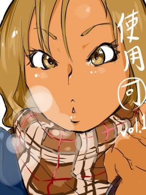 [Haitukun] 使用可vol.1-7
