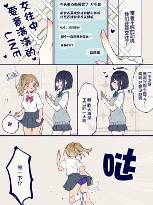 [チヨ丸] 純情ギャルちゃんとすけべなセンパイ、定点デフォルメえっ [白杨汉化组]