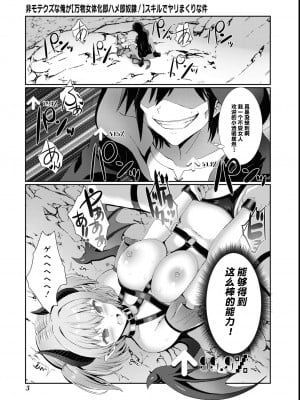 [ぎヴちょこ] 非モテクズな俺が【万物女体化即ハメ即奴隷！】スキルでヤリまくりな件 [中国翻訳]