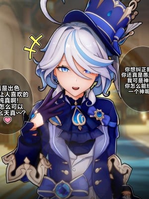 [黎欧出资汉化] [ActualE] Furina's Correction (Genshin Impact)