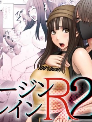 [クリムゾン] ヴァージントレインR２