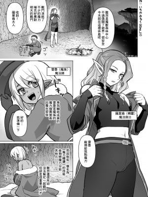 [いちのみるく] PTメンバーに魔力を貰う時の話  [中国翻訳]