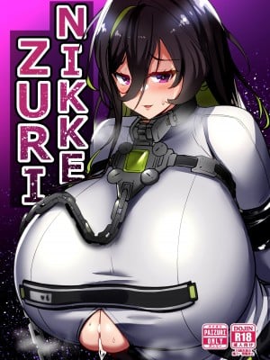 [ふとし乳業 (ふとし)] NIKKE ZURI (勝利の女神：NIKKE) [中国翻訳] [DL版]