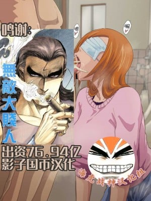[いわお] 裏垢織姫 (ブリーチ) 1-26 +水着日焼け織姫篇，献精篇  [海虎战神汉化组汉化]