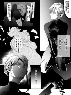 [べつくさ] 凌辱潜入捜査