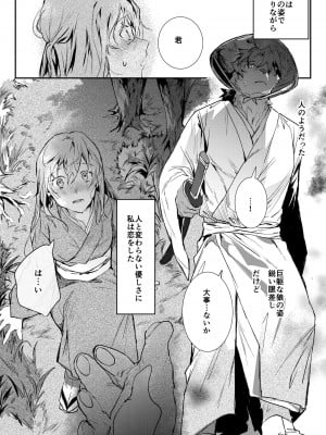 [べつくさ] 童貞武士狼