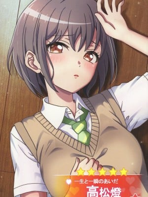 [r-072 (Rω)] 一生と一瞬のあいだ 高松燈 (BanG Dream!) [猫岛汉化组]