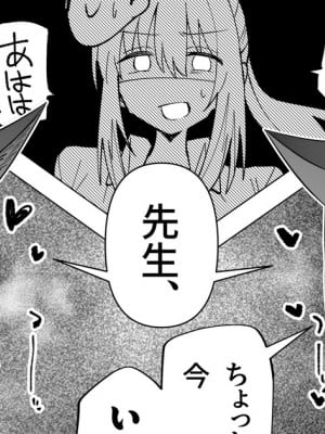 [トリヤロウ] 女先生と猫猫湿度FTNRコンビ短編