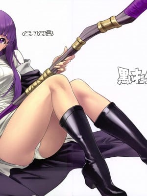 (C103) [黒いキョーダイン (西E田)] C103 (葬送のフリーレン) [无毒汉化组]
