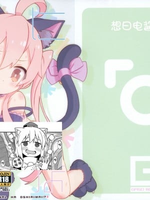 (ぷにケット48) [GASOBooK!! (松百まひる)] おにあな3 (お兄ちゃんはおしまい!) [想日电酱汉化组]