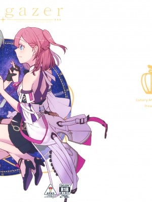 [カナリアとつばめ (はやかわトリノネ)] astrogazer (崩壊スターレイル) [透明声彩汉化组] [DL版]