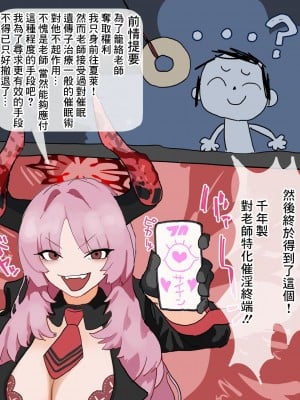 [みのむし] 先生を催淫で篭絡して権力者としての地位を確固たるものにしようとして篭絡される万魔殿のサツキ❤ (ブルーアーカイブ) [中国翻訳]