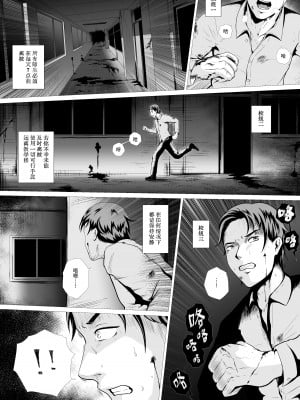 [AninTofu] 霊姦学園~Raping Game~第一话 [中国翻訳]