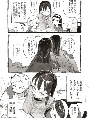 [某国大統領] 親戚の子達にセクハラされちゃうおねーさん