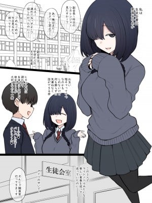 [Terasu MC] ヤリチン新●生に破壊されてしまった私の平凡な生●会ライフ