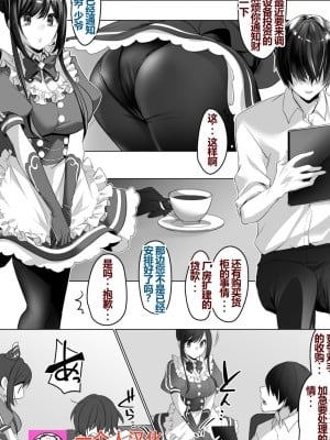 [小箱みみず] 七さん×ご子息様のWバニー足コキ【一个人汉化】