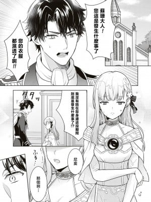 [葵ハカス ／ ひと☆まる] 新年早々から力を失い不運続きですが、男女の交わりで運気上昇って本当ですか！？ [莉赛特汉化组]