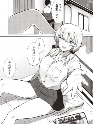 [生食デ腹壊ス民 (桐野キョウスケ)] ありゃ、勃起しちゃったんだwじゃ～今日もあたしのま○こ貸したげよっか？