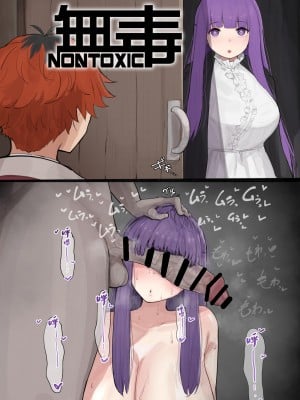 [中田ゴロリ] フェルン ちん負けNTR (葬送のフリーレン) [无毒汉化组]