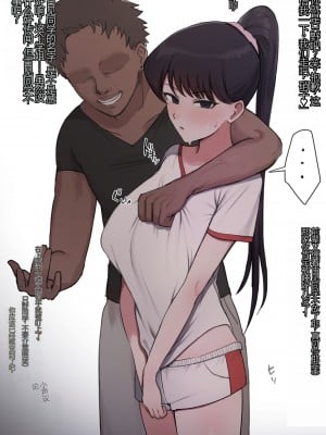 [Giga] 古見硝子の体育倉庫寝取られ (pixiv+fanbox) [大陆北方小魅魔个人汉化]