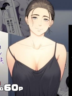 [多摩豪] 人妻マンション 513号室・佐倉まどか