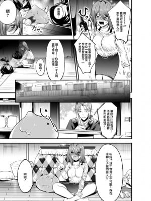 [Lilith ／ 赤木蓮屋] スライムが人型に!ぬるぬるの触手やち○ぽで身体中を… (人外男子と交尾セックス「こんな快感…知らない…！また…イク…ッ」) [莉赛特汉化组]