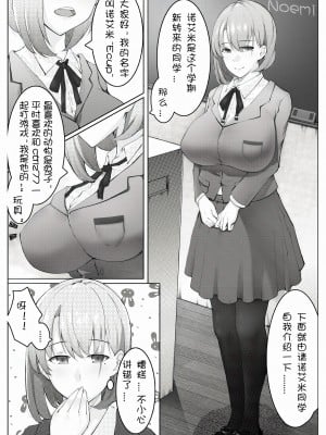 [ctrlz77] 诺艾米的日常 1-11 [中国語] [無修正]