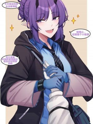 [kanta]  芙蓉医生和患者安塞尔的“精”研体检套餐（arknights）（灼眼の牛爷爷个人汉化）