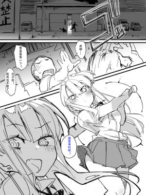 [ura_macoto] 痴漢撲滅委員会捕縛屈辱責め(ストーリー差分30枚) [深井夏伯爵个人汉化]