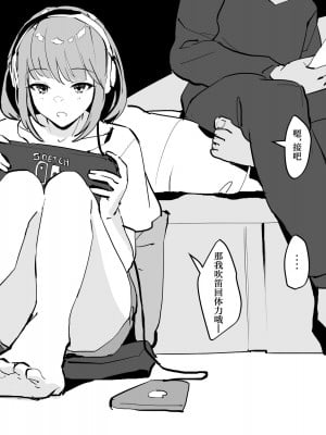 [ぽりうれたん] 案外乗り気な子 [葱鱼个人汉化]
