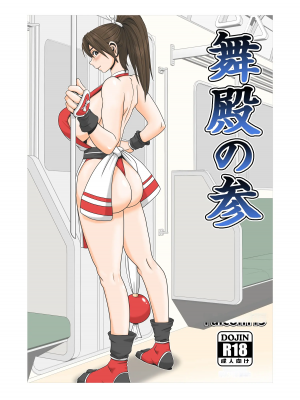 [ファルコン115 (ふぉれすた)] 舞殿の参 (個人漢化)