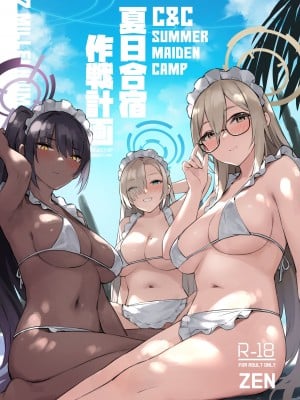 [Zen] 夏日合宿作戦計画 (ブルーアーカイブ) [DL版]