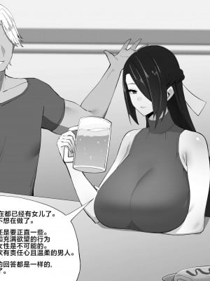[cherachera] 東風舞希 [黎欧出资汉化]