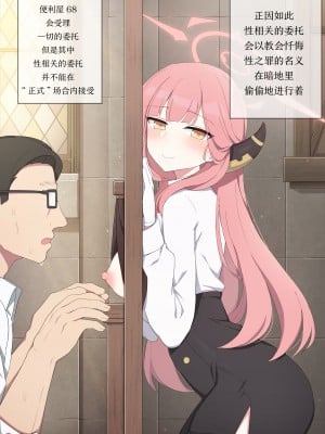 [poyeop] 终极屋乳阿露 [颠佬旅者汉化组]
